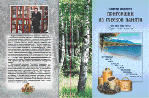 Voronov_book